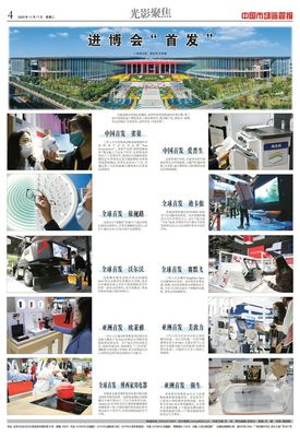 进博会“首发”新篇章 软件开发新品与技术如何重塑未来生活